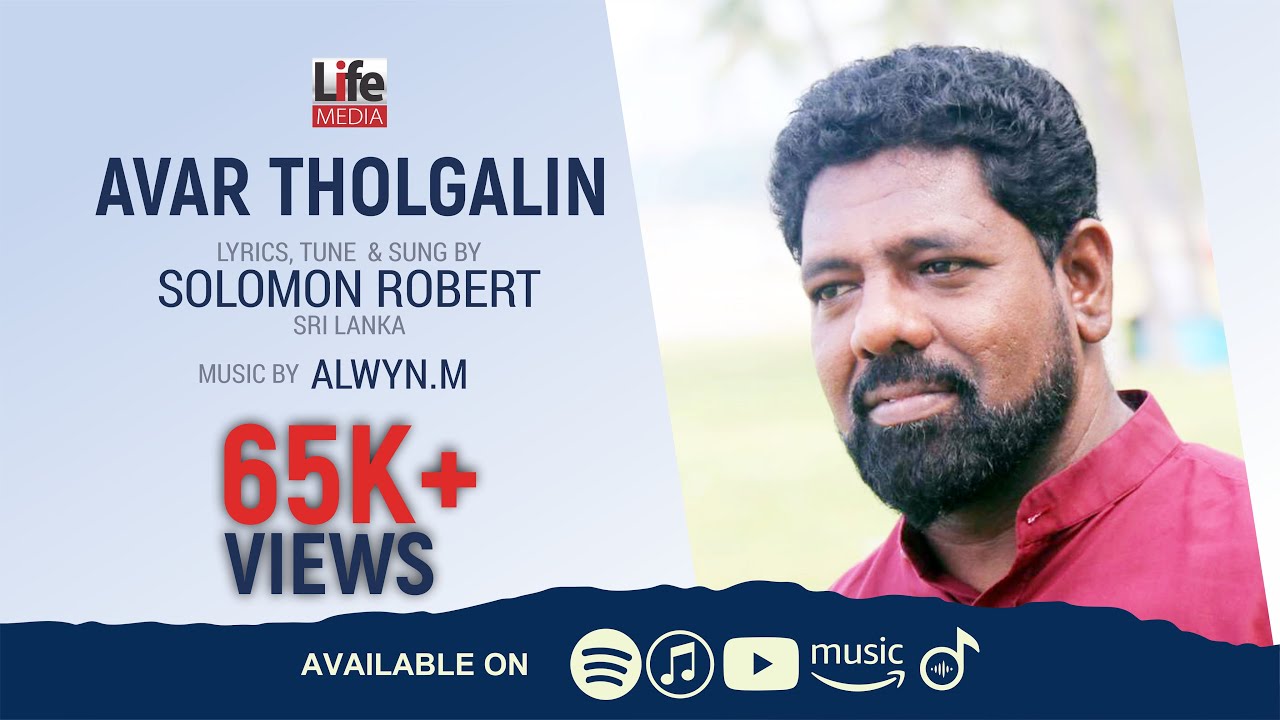 Avar Tholgalin Melae  Pastor Solomon Robert   Maaratha Kirubai  Life Media