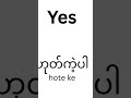 Learn Burmese easily 😊Hello → မင်္လာပါRepeat and practice with me!