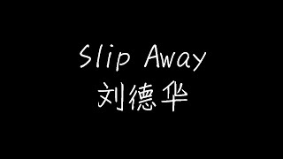 刘德华 - Slip Away (动态歌词)