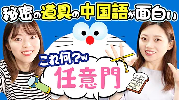 中国版ドラえもん Mp3 中国版ドラえもん Mp3