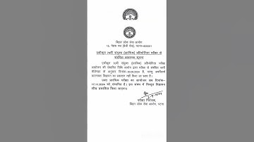 BPSC official नोटिस 😂😂😂#bpsc aspirant#bpsc70#notice exam