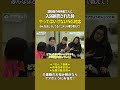 認知症の人を入浴介助に導入する声かけの事例を具体的に紹介! #shorts