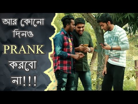 Fele Kelabo Prank Gone Wrong | ft. Faizal N Team & Arnab Chopra Vines | The Bila Boy