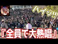 B’zのドームツアー会場を盛り上げてみたwww