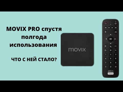 Пульт movix батарейки