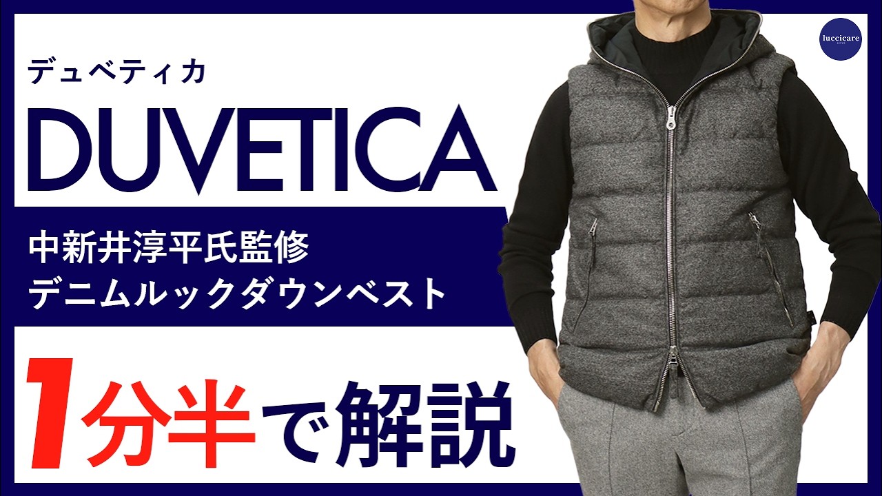 デュベティカ / DUVETICA / ジャブスアルキヴィオ / giabsarchivio