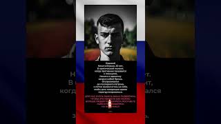 Военные истории: Выстоял  Спас всех   #вов #ссср #история #политика #герои #ветеран #героиссср #9мая