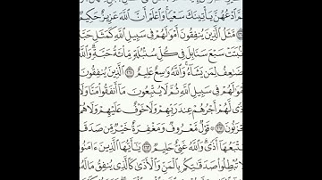 سورة البقرة 260-264 (٤٤)     Sheikh Anas AlHibri
