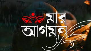 মার আগমন 𝐃𝐄𝐁 𝐓𝐕 -র  শারদ শুভেচ্ছা | screenshot 3
