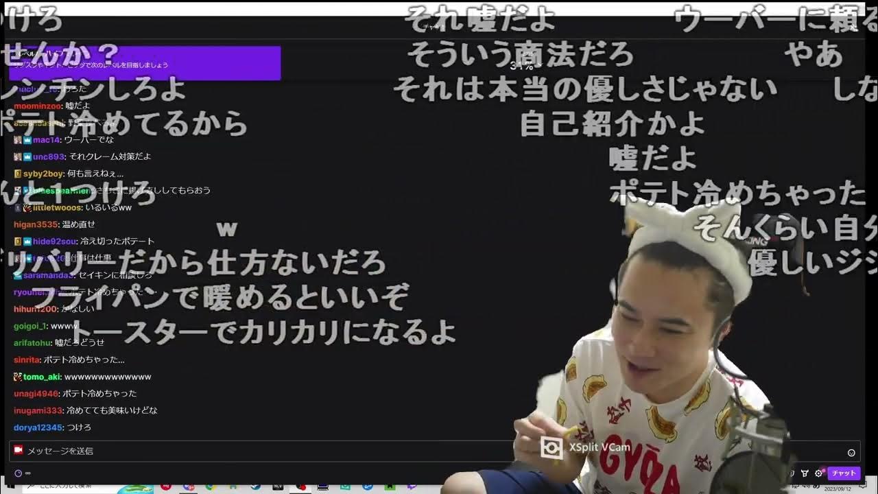 【Twitch】うんこちゃん『雑談→ムラゲとスマブラ』【2023/09/12】