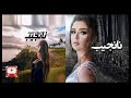 رمان نانجیب نویسنده پروانه قدیمی قسمت چهل و یک رمان نانجیب نویسنده پروانه قدیمی قسمت چهل و یک
