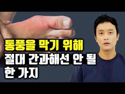 통풍을 억제하려면 술, 음식보다도 이것이 더 중요할 수 있습니다