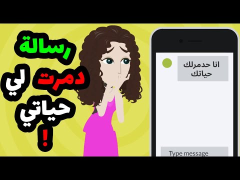 اقرب حد ليا دمر حياتي و السبب كان