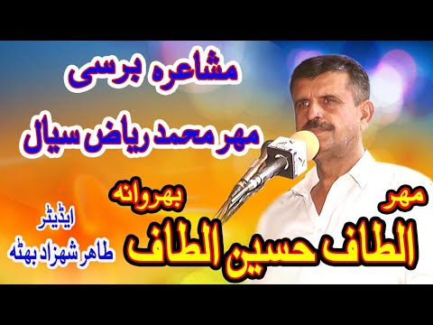 Altaf Bharwana Bayad Mr Riaz Sial By Bhutta Studio Chiniot - YouTube