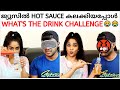WHAT'S THE DRINK CHALLENGE 😂 | ജ്യൂസിൽ HOT SAUCE കലക്കിയപ്പോൾ 🥵😂 | AMMU & ASWIN