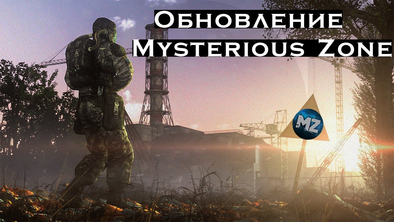 Новое обновление зона 7. Stalker Rp. Mysterious Zone ответы. Mysterious Zone тест. Mysterious Zone ответы на тест. Форум mysterious Zone.