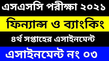 Ssc assignment 2021 4th week finance and banking answer || এসএসসি ফিন্যান্স ও ব্যাংকিং ৪র্থ সপ্তাহ