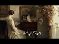 رباه كيف اخبره اني مغرما به