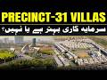 Bahria Town Karachi Precinct 31 | Best Investment Opportunity or Not? #bahriatownkarachi