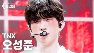 [플리캠 4K] TNX SUNGJUN 'Love or Die' (티엔엑스 오성준 직캠) l Simply K- Pop CON-TOUR Ep.556