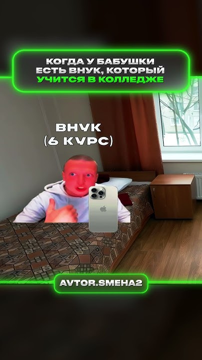 Когда у бабушки есть внук, который учится в колледже | меллстрой - YouTube