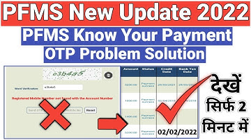 PFMS New Update 2022 || pfms know your payment otp problem solution | no record found