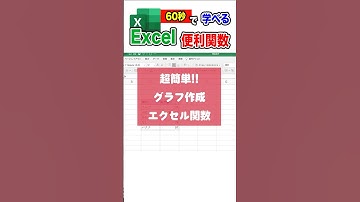こんなのアリ!?【明日から使えるexcel便利関数 第48回】 #excel