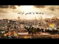يا مسرى نبي البشرية mp3