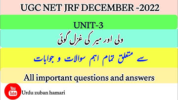 UGC NET JRF URDU | Wali Dukani | Meer | Unit-3 |ولی اور میر کی غزل گوئی |@urduzabanhamari4199