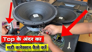 Dj Box ke Andar Speaker aur Hf Ka connection kaise kare | Dj Top Ki Full Wiring Aur Fitting Kaise