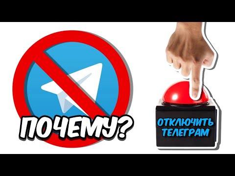 Почему НЕ РАБОТАЕТ Telegram в России?!?! 😳