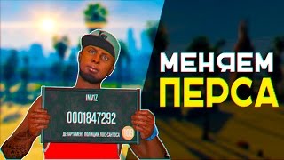 Как Изменить Персонажа в GTA Online (БЕСПЛАТНО) Как Изменить Персонажа в GTA Online (БЕСПЛАТНО)