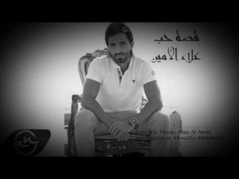 علاء الامين انت وين وين New 2017