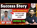 🎯সফলতার গল্প | SSC GD 2025 [BSF] Success Story | Alamin Sir | SSC GD 2026 Preparation | TWS Academy🔥
