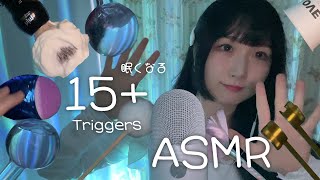 Lo-Fi ASMR | Top Blue Yeti 15 Triggers 💤 Whispering, Brushing, Shaving, More | ASMR Japanese