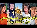 مهرجان فاكر لما تقولي هسبيك دمعتي تنزل وامسك ايدك علي تجميعه تيك توك نارر مهرجان فاكر لما تقولي هسبيك دمعتي تنزل وامسك ايدك علي تجميعه تيك توك نارر