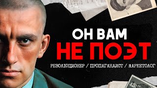 картинка: Он придумал рекламу в СССР: Как Маяковский стал отцом советского маркетинга