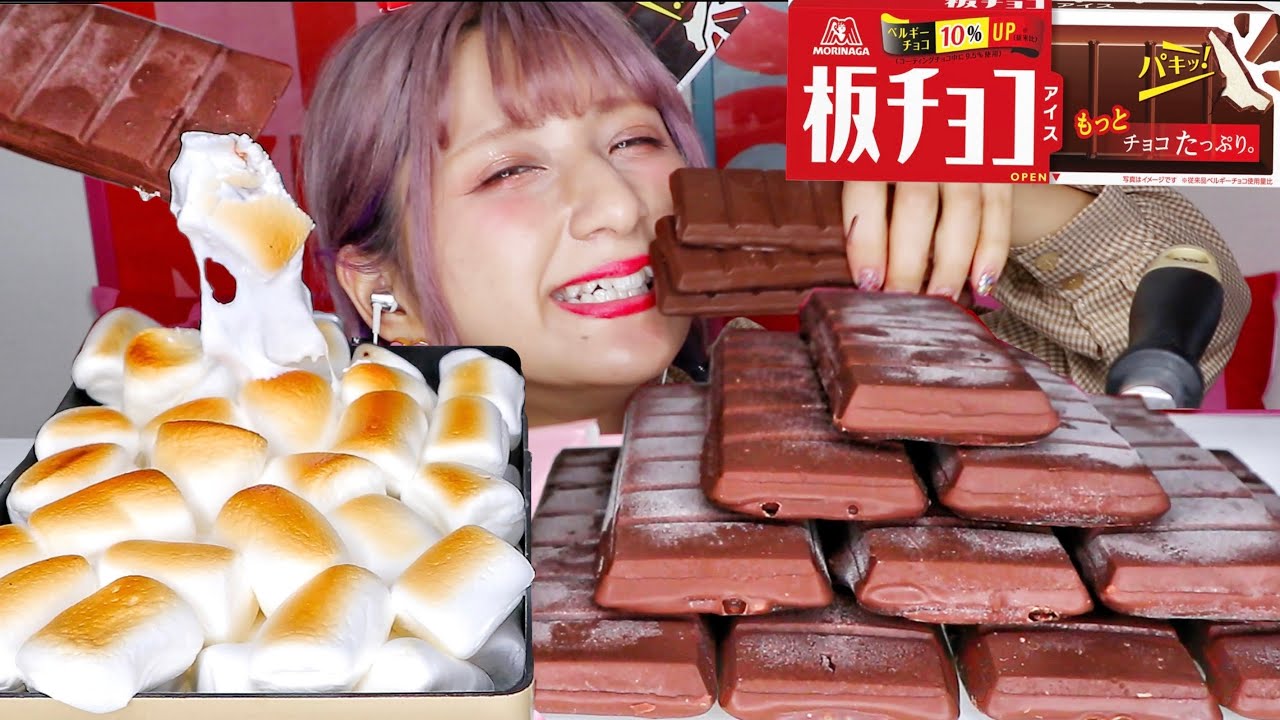 Asmr 板チョコアイスとスキレットスモアを食べる Eating Sounds Chocolate Icecream Youtube Asmr 板チョコアイスとスキレットスモアを食べる Eating Sounds Chocolate Icecream Youtube