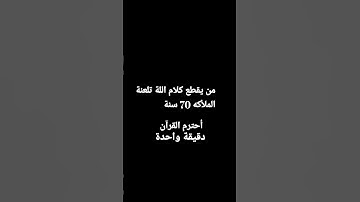 #تلاوة_مؤثرة #تلاوة_خاشعة #إسلام_صبحي أحترم القرآن
