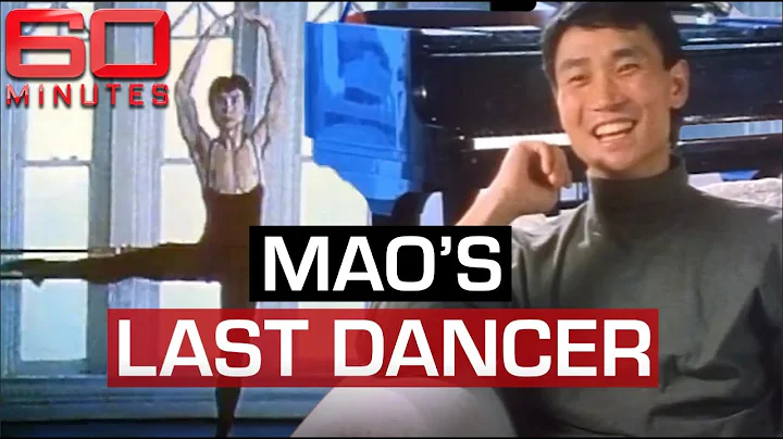 The true story of Mao's Last Dancer: Li Cunxin's extraordinary life | 60 Minutes Australia - DayDayNews