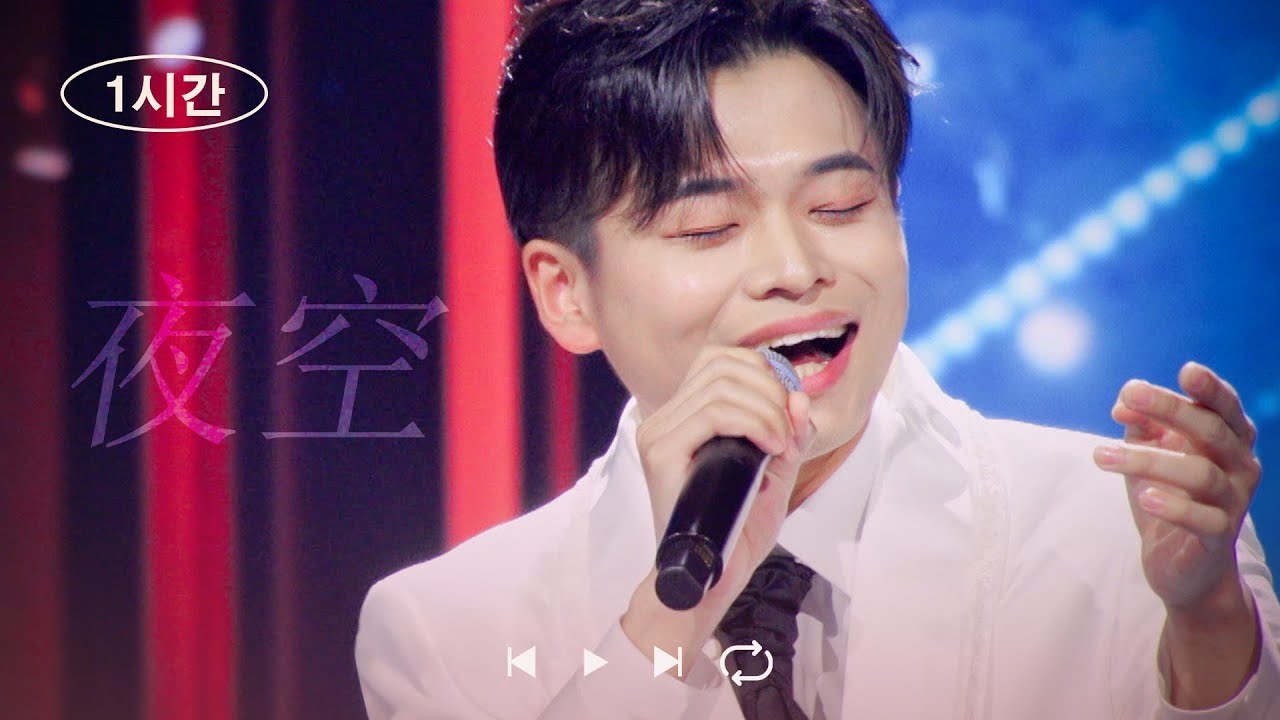 1시간][1時間繰り返し] 후타미소이치(二見颯一) - 밤하늘(夜空) - YouTube