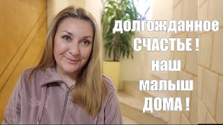 Делюсь Радостью : у нас в семье ПОПОЛНЕНИЕ !! Покупки для нашего малыша и не только ))