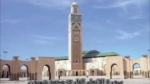 سورة الانعام - تلاوة رهيبة سيرتجف لها قلبك   القارئ المغربي محمد شهبون