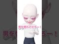 男を惚れさせろー!!可愛いアバター作れるかな❔🎀