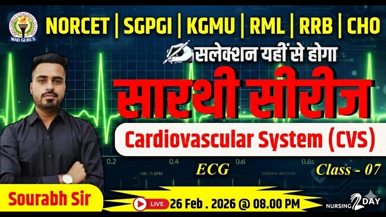 ECG Made Easy ll Cardiovascular System Class 07 | #madgurus #dineshsir