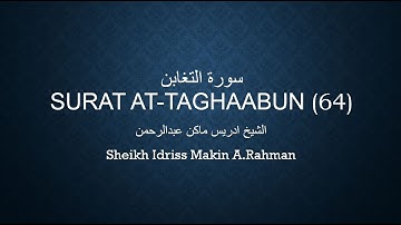 Surat At Taghaabun   سورة التغابن_إدريس ماكن عبدالرحمن     Surah 064