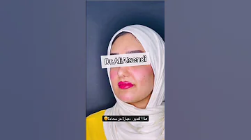 جلسه ازاله ندب وتقعرات مع نضاره البشره شاهد تغير جمال قبل وبعد تجميل 