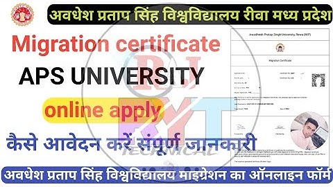 माइग्रेशन सर्टिफिकेट आवेदन।अवधेश प्रताप सिंह विश्वविद्यालय रीवा । माइग्रेशन सर्टिफिकेट आवेदन कैसे।