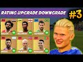 DLS 24 Official Players Rating 💥 Upgrade And Downgrade In DLS [EP. 3]