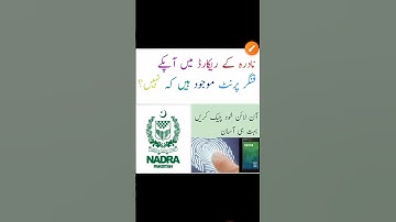 Nadra Biometric Verification Online Nadra finger prints Verification Online